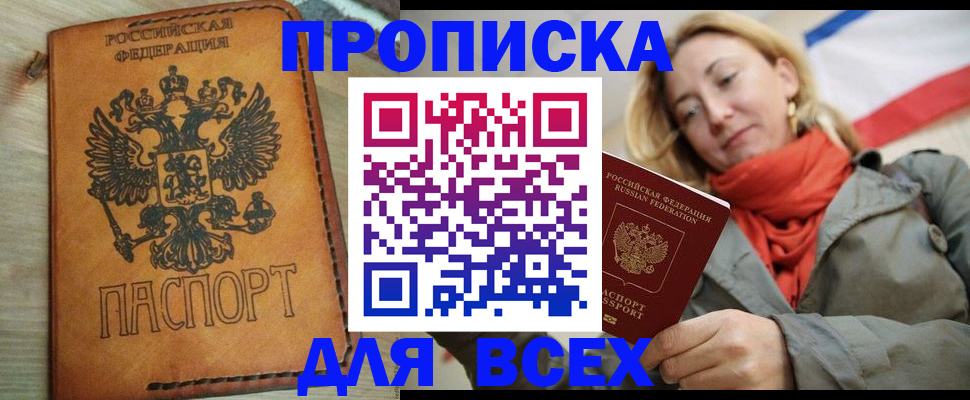 временная регистрация адрес в Долгопрудном