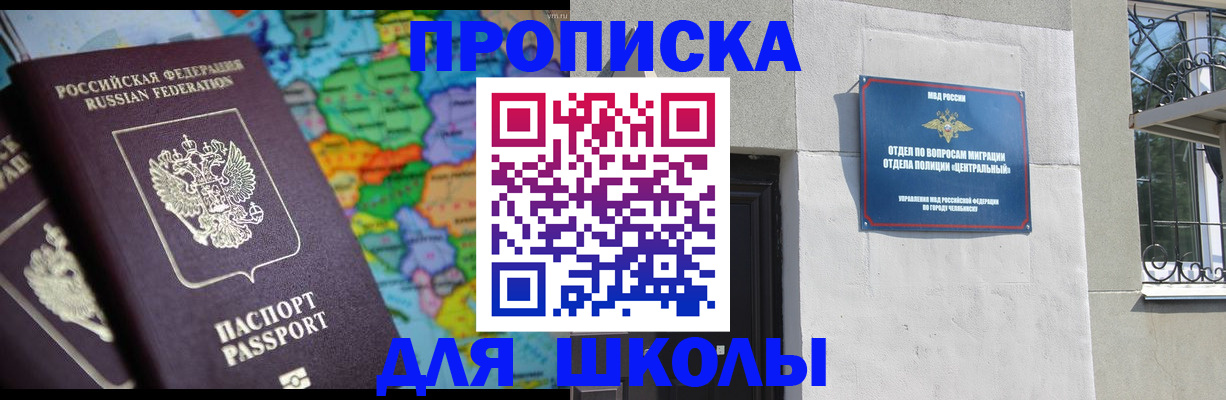 временная регистрация купить в Долгопрудном